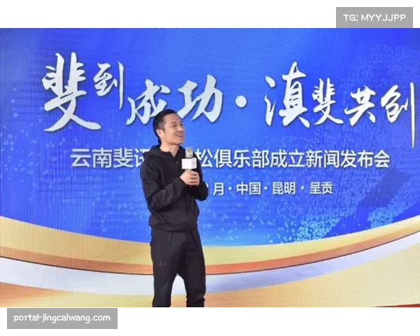 云南玉昆升班马奇迹:中小俱乐部生存样本调查 云南玉昆升班马奇迹:中小俱乐部生存样本调查