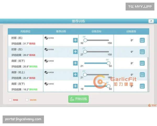 中国移动开发针对运动员训练的AR辅助系统,提供个性化训练方案 中国移动开发针对运动员训练的AR辅助系统,提供个性化训练方案