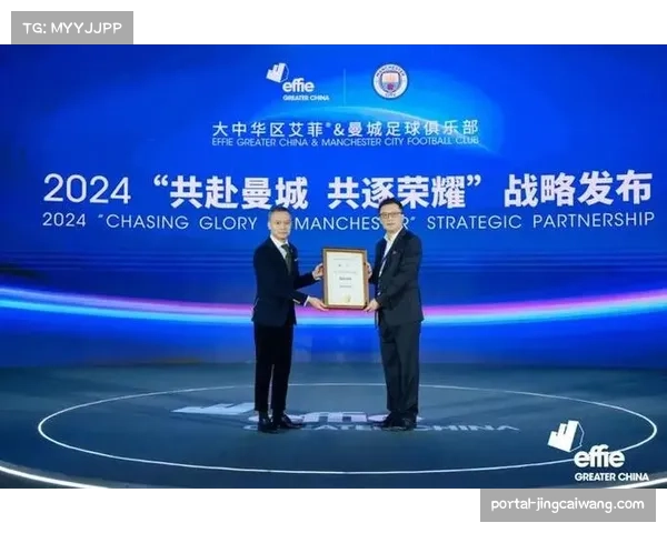 曼城母公司城市足球集团就英超联盟多项指控提出上诉